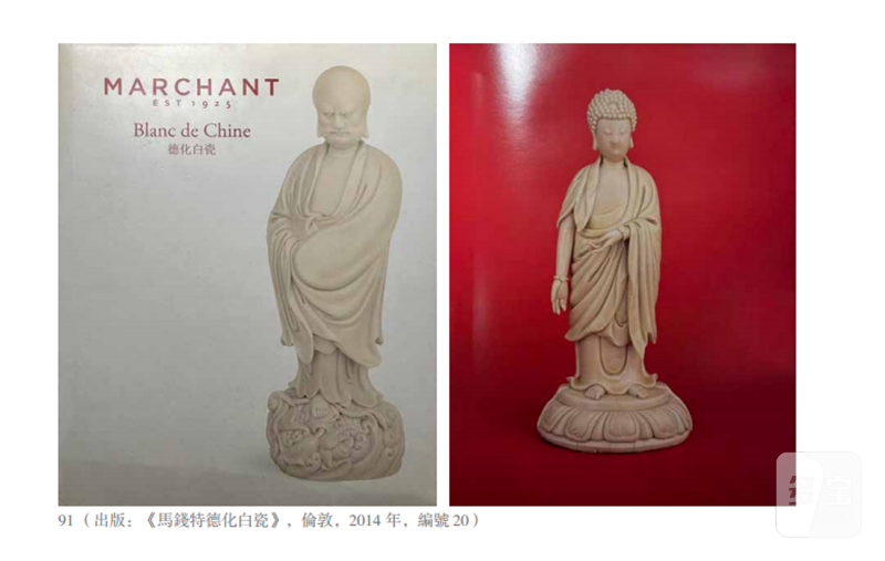 明末清初 德化白釉释迦牟尼佛立像 - 图2